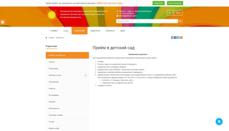 simai: сайт детского сада – адаптивный с версией для слабовидящих в bitrix.g-i-t.ru