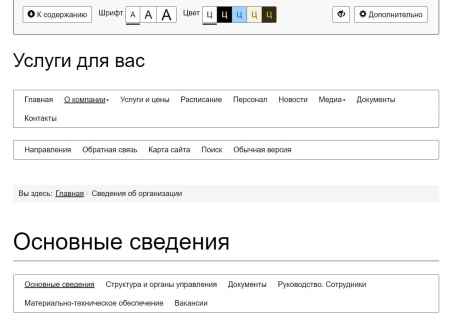 мибок: универсальный сайт услуг в bitrix.g-i-t.ru