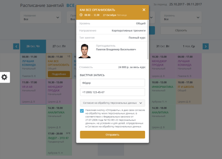 мибок: сайт тренинг-центра в bitrix.g-i-t.ru