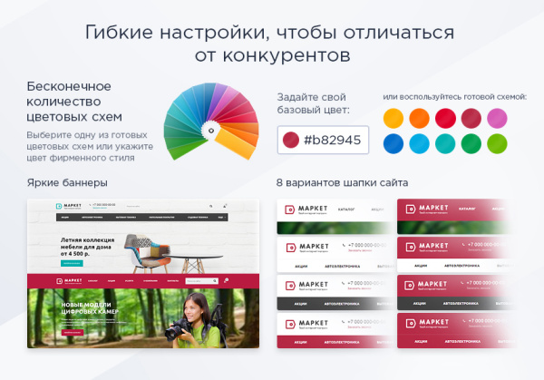 аспро: маркет - адаптивный интернет-магазин в bitrix.g-i-t.ru