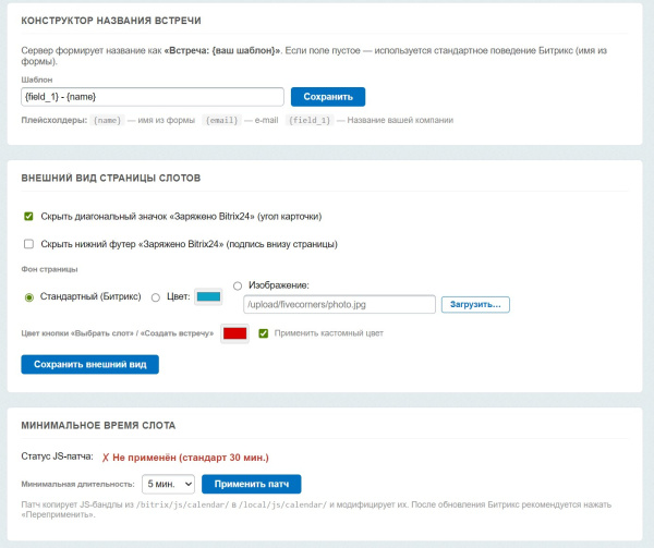 5 углов. кастомизация слотов в bitrix.g-i-t.ru