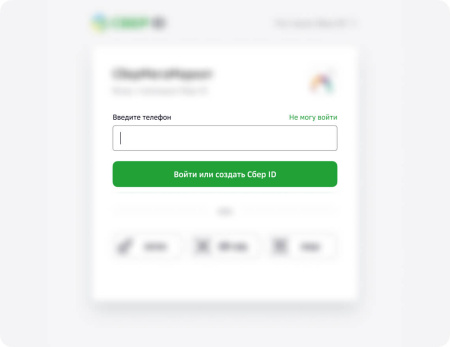 официальный модуль - сбер id в bitrix.g-i-t.ru