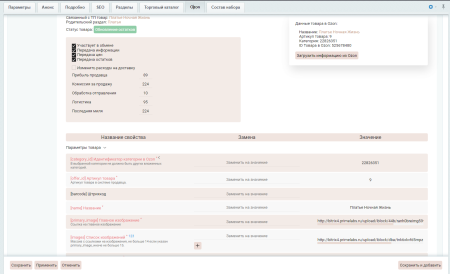 интеграция с озон (создание и обновление товаров, цен, остатков, заказы, статусы, акты, этикетки). в bitrix.g-i-t.ru