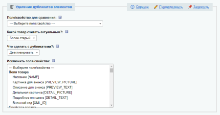 антирутин: массовая обработка товаров и разделов по произвольным сценариям в bitrix.g-i-t.ru