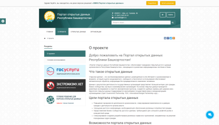 simai: портал открытых данных – адаптивный с версией для слабовидящих в bitrix.g-i-t.ru