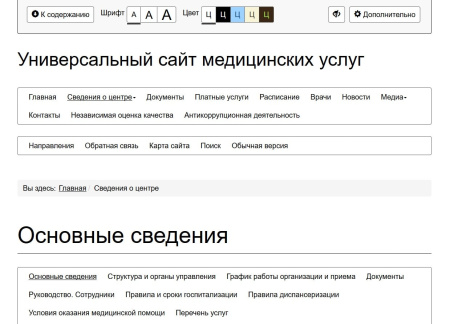 мибок: универсальный сайт медицинских услуг в bitrix.g-i-t.ru