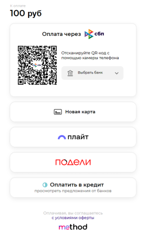 модуль оплаты method payment в bitrix.g-i-t.ru