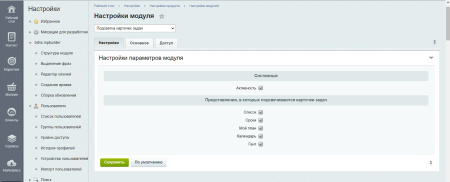 подсветка карточек задач в bitrix.g-i-t.ru
