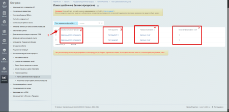 расширение модуля бизнес-процессы в bitrix.g-i-t.ru