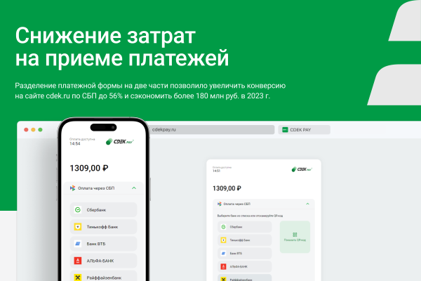 интернет-эквайринг cdek pay — прием платежей на сайте для редакций старт и стандарт в bitrix.g-i-t.ru