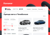 автопрокат - сайт для компаний по аренде и прокату автомобилей в bitrix.g-i-t.ru