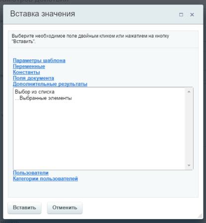 выбор из списка (активити) в bitrix.g-i-t.ru