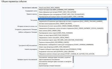 scoder: скидки (купон) на события. телеграм авторизация и уведомления в bitrix.g-i-t.ru