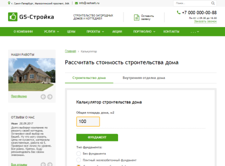 gs: строительство домов в bitrix.g-i-t.ru