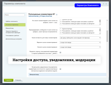 полноценные комментарии d7 в bitrix.g-i-t.ru