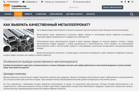 колайн: build- все для строительства и ремонта в bitrix.g-i-t.ru