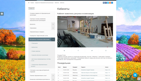 simai: сайт художественной школы – адаптивный с версией для слабовидящих в bitrix.g-i-t.ru