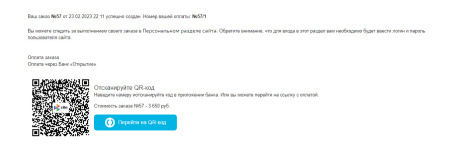 платежный модуль банк «открытие» - эквайринг и сбп (qr-код) в bitrix.g-i-t.ru