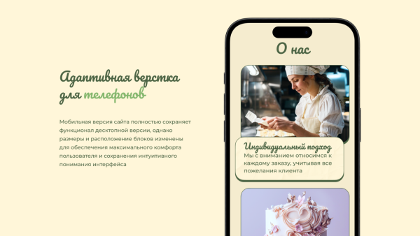 dzencode:лендинг-sweet в bitrix.g-i-t.ru