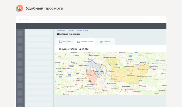 доставка по зонам в bitrix.g-i-t.ru