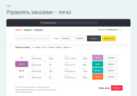 доставка бургеров. delivery burgers. в bitrix.g-i-t.ru