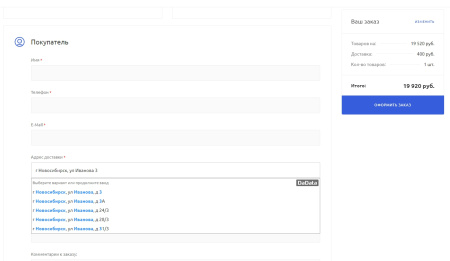 подсказки по фио, адресам и реквизитам компаний на странице заказа dadata.ru в bitrix.g-i-t.ru
