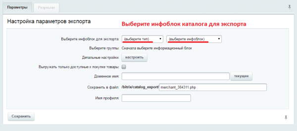 экспорт товаров в google merchant center в bitrix.g-i-t.ru