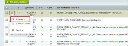 проверка уникальности инн для компаний в bitrix.g-i-t.ru