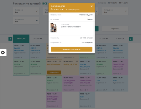 мибок: сайт ветеринарной клиники в bitrix.g-i-t.ru