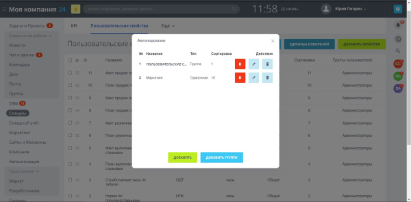 автоподсказки в bitrix.g-i-t.ru