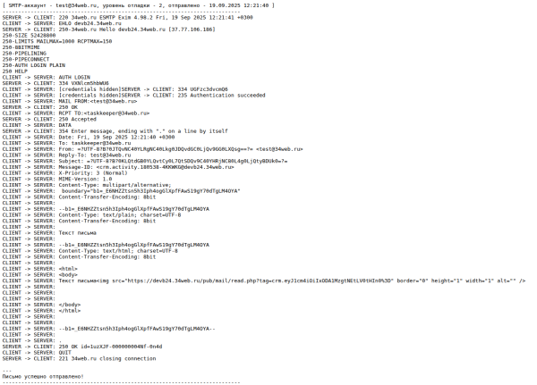 отправка почты через внешний smtp в bitrix.g-i-t.ru