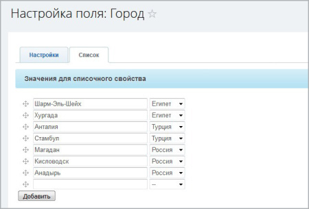 зависимые поля в списках в bitrix.g-i-t.ru