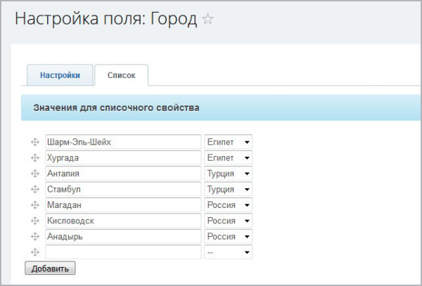зависимые поля в списках в bitrix.g-i-t.ru