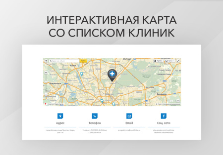 адаптивный сайт медицинской организации в bitrix.g-i-t.ru