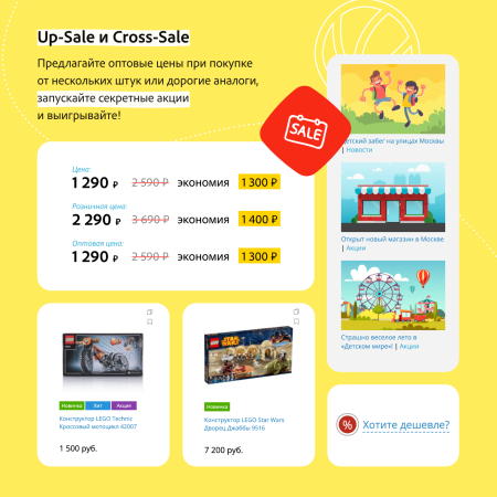 kidspro: детские товары, игрушки, одежда. профессиональный интернет магазин в bitrix.g-i-t.ru