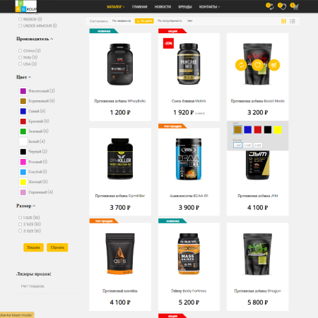 pvgroup.sport - интернет магазин товаров для спорта. начиная со старта с конструктором - №60157 в bitrix.g-i-t.ru