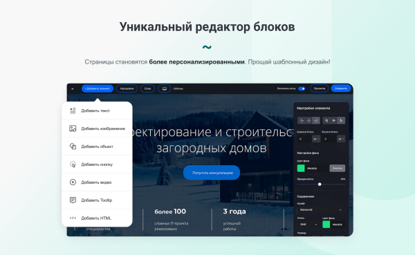 intec unibox - конструктор лендинговых сайтов с уникальным редактором дизайна и интернет-магазином в bitrix.g-i-t.ru