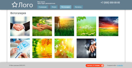 простой сайт (визитка) lite в bitrix.g-i-t.ru