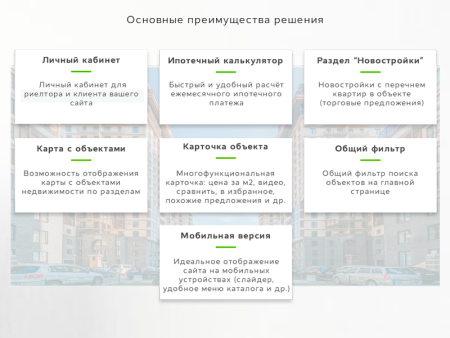 city - агентство недвижимости с личным кабинетом в bitrix.g-i-t.ru