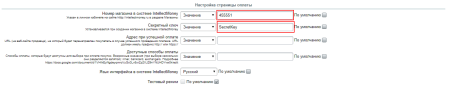 модуль системы intellectmoney в bitrix.g-i-t.ru