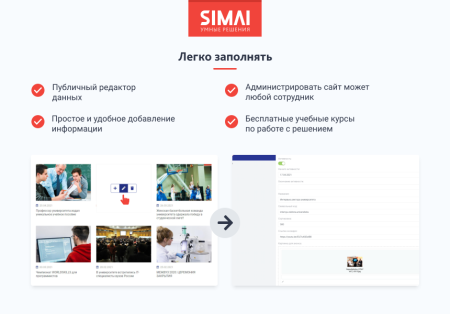 simai-sf4: сайт университета (версия для слабовидящих, приказ 1493, html-разметка, эцп, адаптив) в bitrix.g-i-t.ru