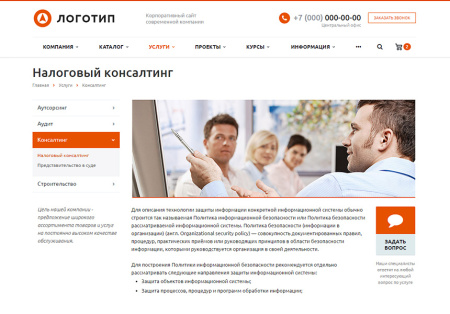 аспро: корпоративный сайт современной компании в bitrix.g-i-t.ru