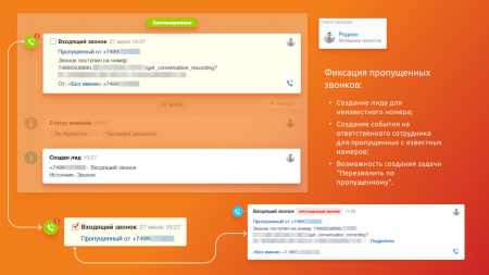 itgrix asterisk-интеграция в bitrix.g-i-t.ru