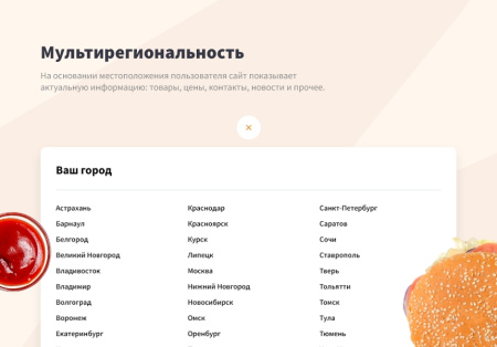 logicloud: интернет-магазин по доставке еды, суши, пиццы. сайт для ресторанов и кафе в bitrix.g-i-t.ru