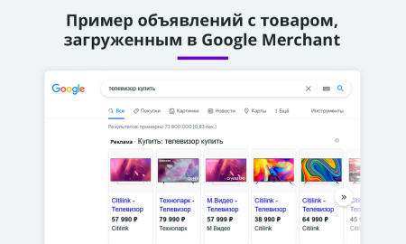 выгрузка товаров в google merchant, vk реклама, facebook*, instagram* (экспорт каталога) в bitrix.g-i-t.ru