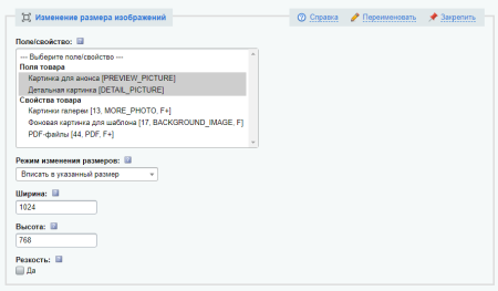 антирутин: массовая обработка товаров и разделов по произвольным сценариям в bitrix.g-i-t.ru