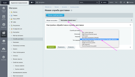 доставка рассчитывается менеджером в bitrix.g-i-t.ru