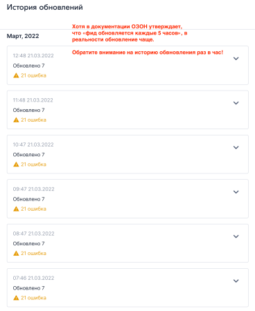 wbs24: обновление остатков и цен на ozon (озон) через фид в bitrix.g-i-t.ru