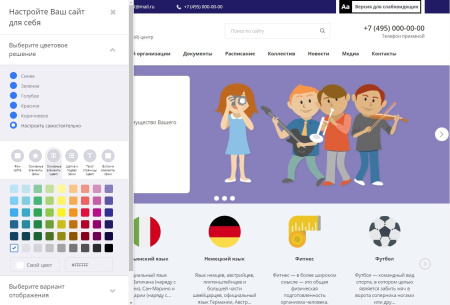 мибок: сайт культурно-досугового (творческого) детского центра в bitrix.g-i-t.ru