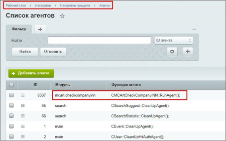 проверка уникальности инн для компаний в bitrix.g-i-t.ru
